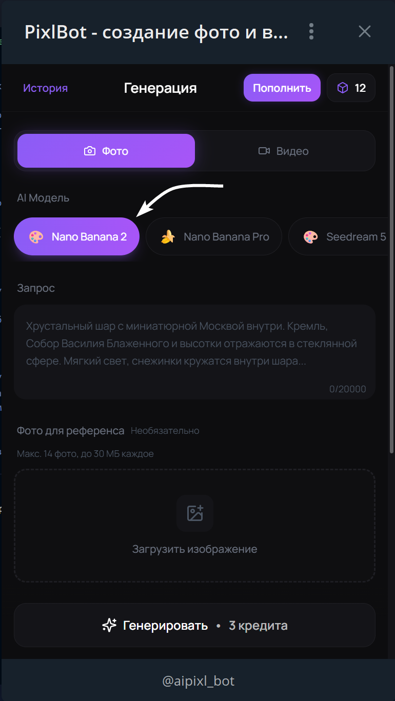 Выбор модели