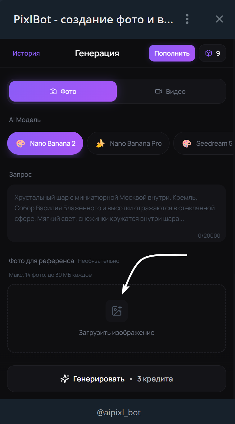 Загрузка изображения