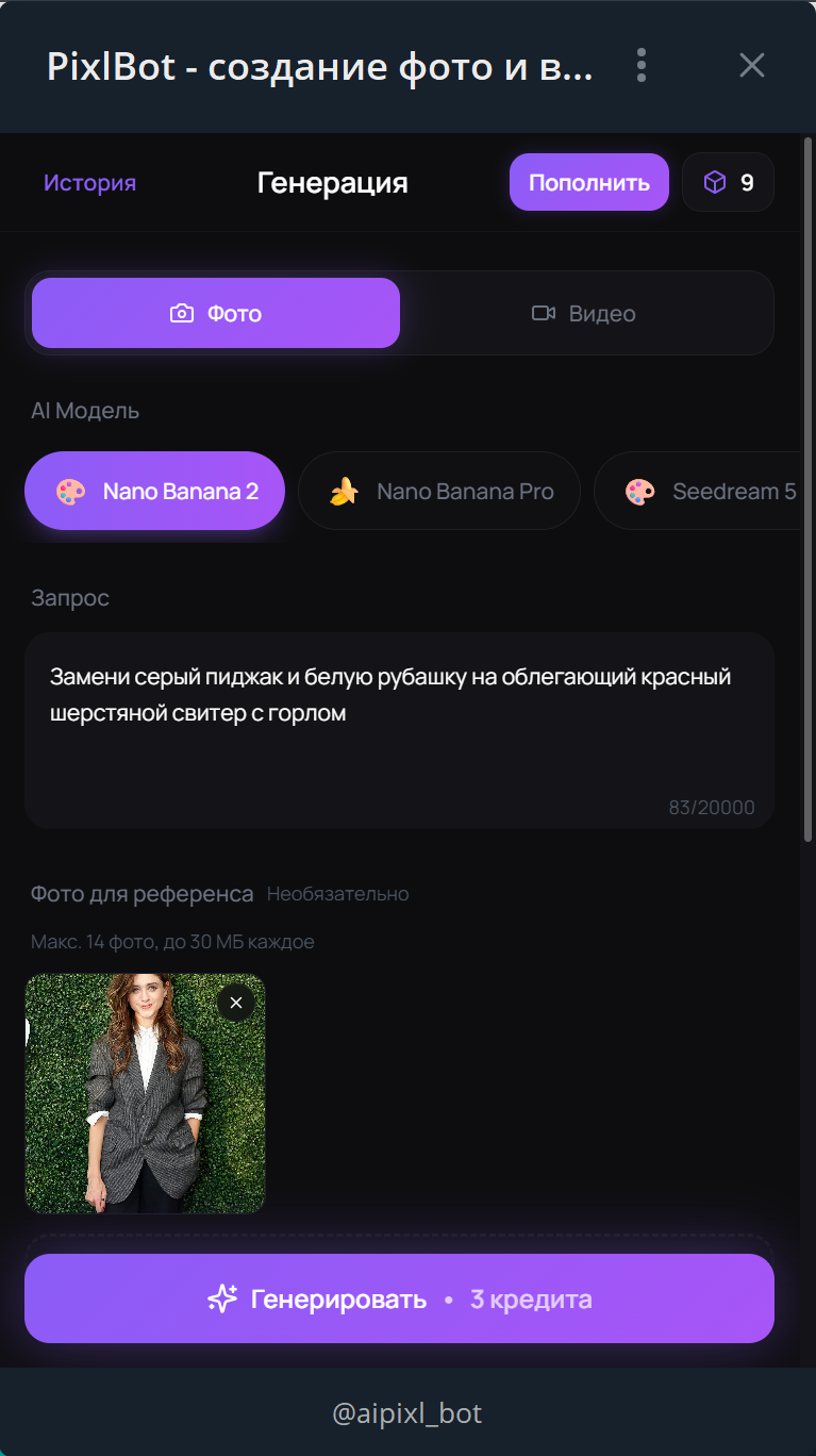 Запрос на изменение